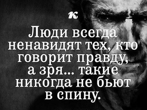 Цитаты люди которые меня ненавидят Цитаты люди которые меня ненавидят